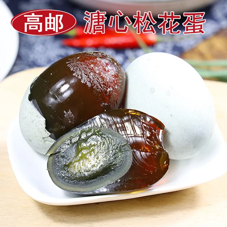 松花皮蛋溏心无铅工艺正宗高邮特产农家传统鸭蛋50-60克十枚