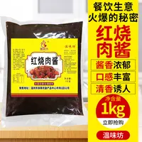 温味坊红烧肉酱1kg