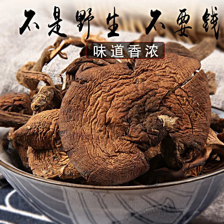 东北特产野生榛蘑干250克500克小鸡炖蘑菇食用菌营养新鲜干净