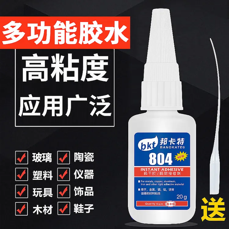 胶水强力粘金属铁钢合金铜塑料橡胶专业石材手工瞬间速干高强度胶