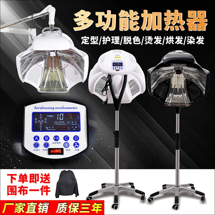 发廊理发店烘发机加热机染发烫发冷烫定型飞碟加速焗油美发机器
