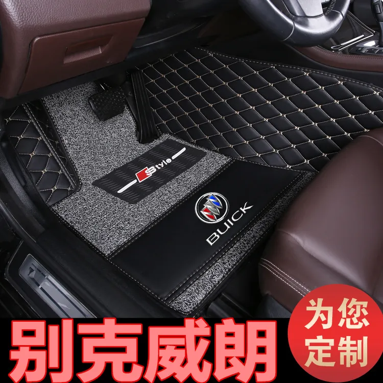 15/16/17/18/19年新款别克威朗两厢三厢专用双层汽车脚垫全大包围