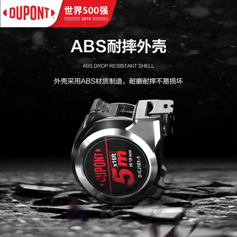 DU PONT/杜邦【超值价】五米黑钢卷尺 正反面刻度 高精度耐磨耐摔