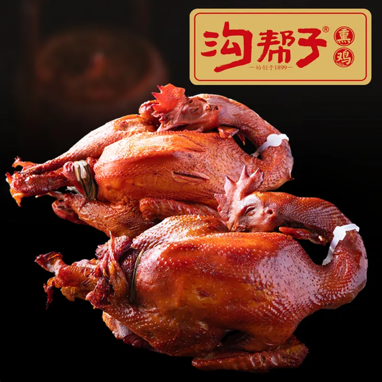 【沟帮子】散养大公鸡900g+落锅鸡1000g 传统老式熏鸡熏味浓有嚼劲