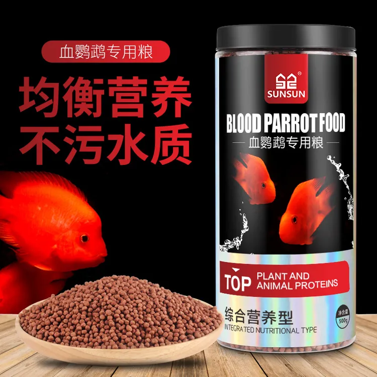 森森高蛋白增色血鹦鹉饲料鹦鹉鱼罗汉金鱼鱼热带鱼鱼食通用型淡水