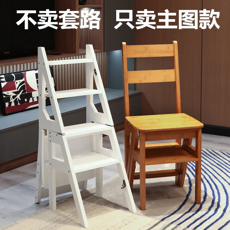 实木多功能梯凳家用室内木质折叠加厚楼梯椅便携登高两用梯子阶梯