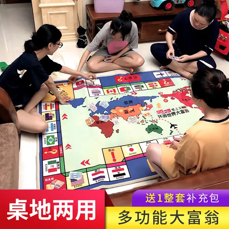 大富翁豪华版超大号正版经典儿童成年世界之旅大富豪地毯式游戏棋
