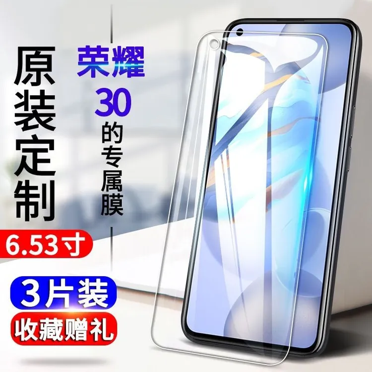 华为荣耀30钢化膜Honor30全屏抗蓝光玻璃膜EBG-AN高清原装防指纹
