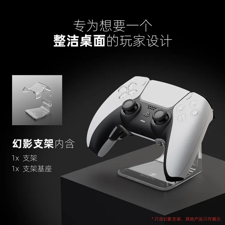 Skull & Co.PS5/PS4/XBOX/NS Pro通用手柄收纳展示支架挂架 极简
