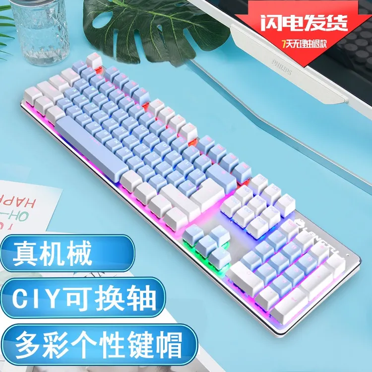 游戏电竞机械键盘鼠标套装青轴黑轴红轴女生可爱粉色USB有线电脑