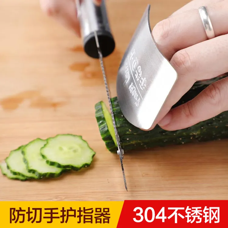 不锈钢护手器厨房小工具手指卫士不伤手可调节切菜护指器防切板盾
