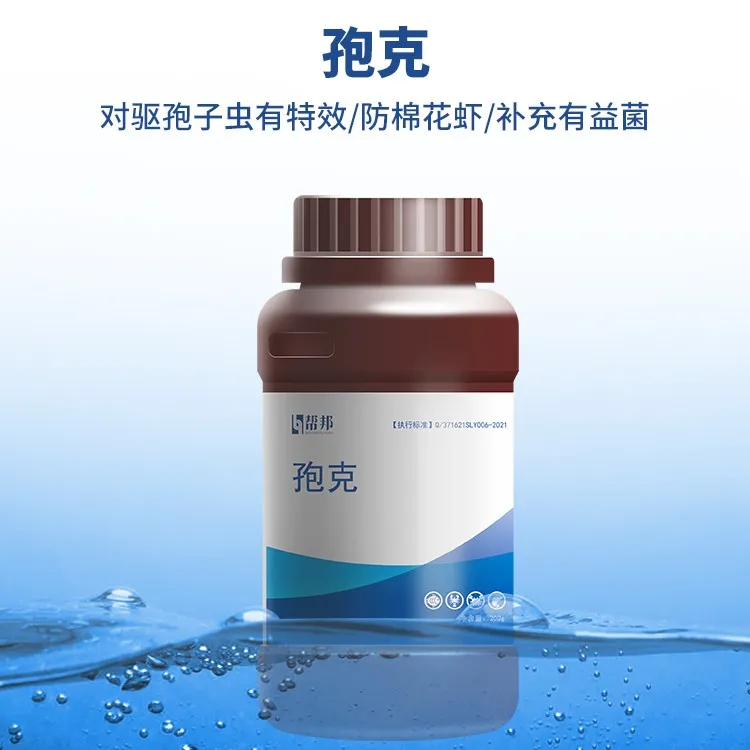 孢克减少棉花虾 帮邦水产