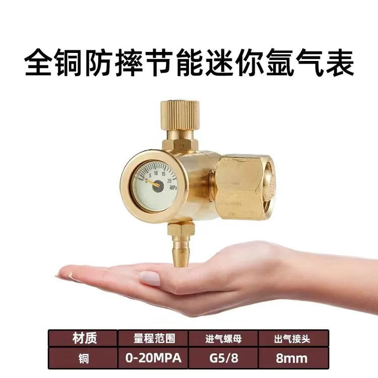 氩气表节能减压表防摔型省气王减压器减压阀压力表五金工具精品店