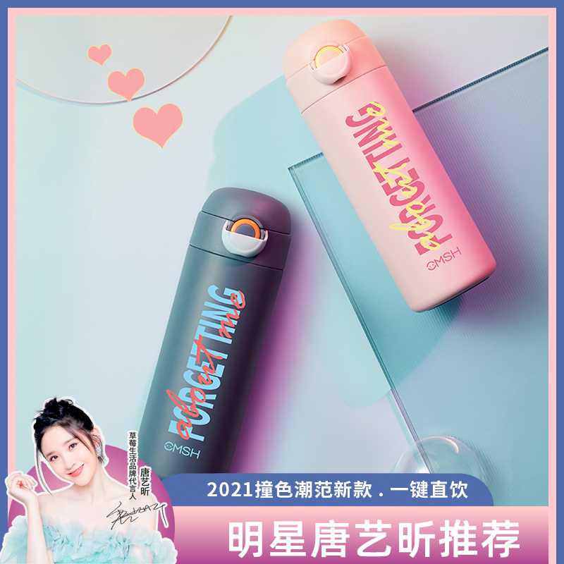 CMSH/草莓生活潮流可爱创意便携保温杯中式弹盖直饮英文ins风水杯