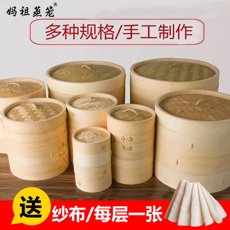 竹制蒸笼家用蒸屉手工编织小笼包蒸架商用大小包子馒头蒸格篦子