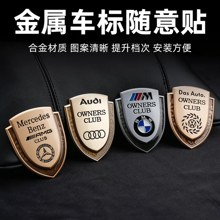 汽车装饰金属侧标叶子板贴盾牌标