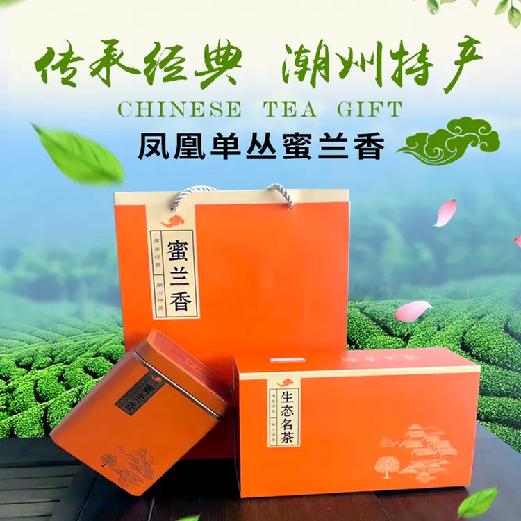 【蜜兰香】浓香春茶 凤凰单枞茶 凤凰单丛茶 潮州单从茶 125g罐装