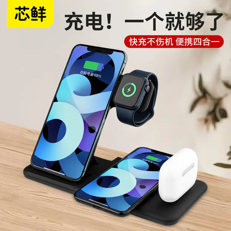 芯鲜苹果11无线充电器12手机phone立式充电座通用快充applewatch