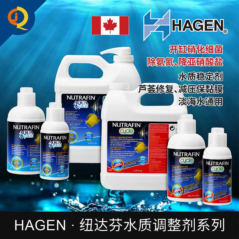 希瑾赫根硝化细菌开缸快活菌纽达芬鱼缸水质稳定剂除氯净水免困水