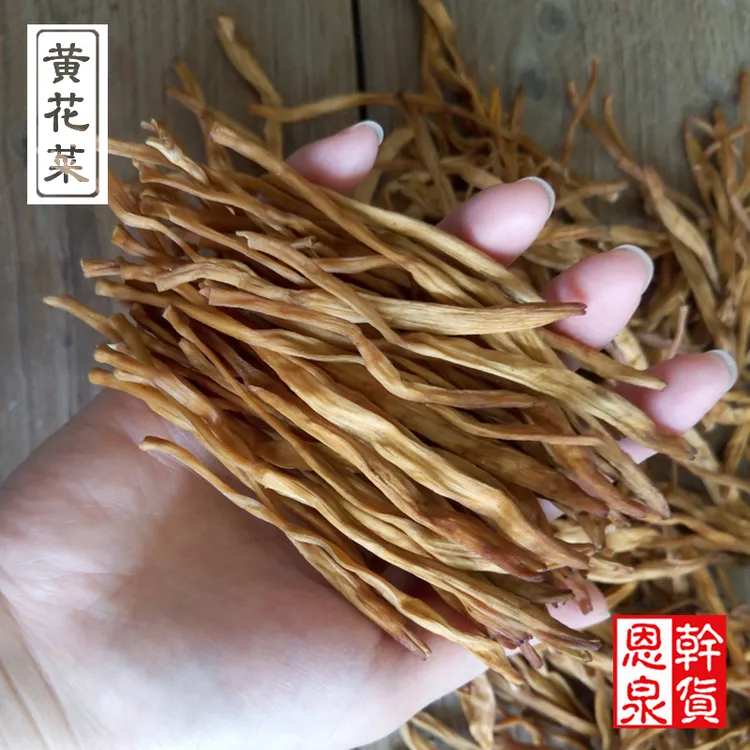 黄花菜干干货土特产500g包邮金针菜干可以炒可以炖汤