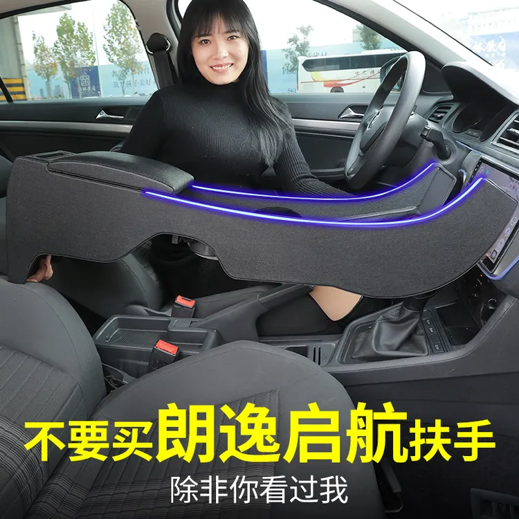 大众朗逸扶手箱启航版内饰改装配件原厂专用19款朗逸免打孔手扶箱