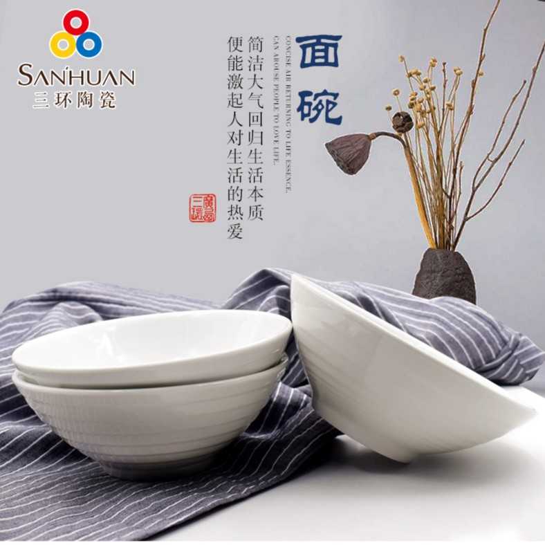 SANHUAN三环陶瓷7.8英寸浮雕转纹面碗家用日式大汤碗饭碗餐具简约