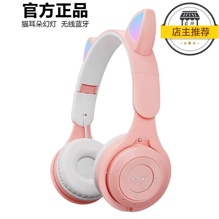 发光猫耳无线头戴式蓝牙耳机游戏耳麦低音马卡龙超长续航手机通用