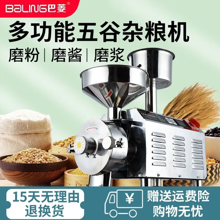 磨粉机家用超细磨浆机商用多功能研磨五谷杂粮干湿两用万能打粉机