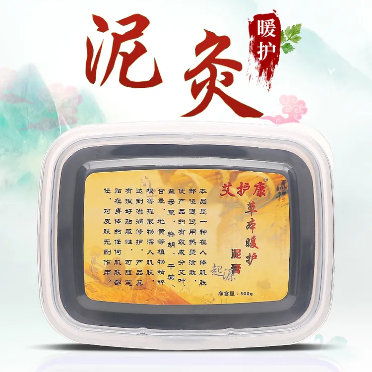 草本泥灸膏热敷美容院专用肩颈关节通用泥疗膏