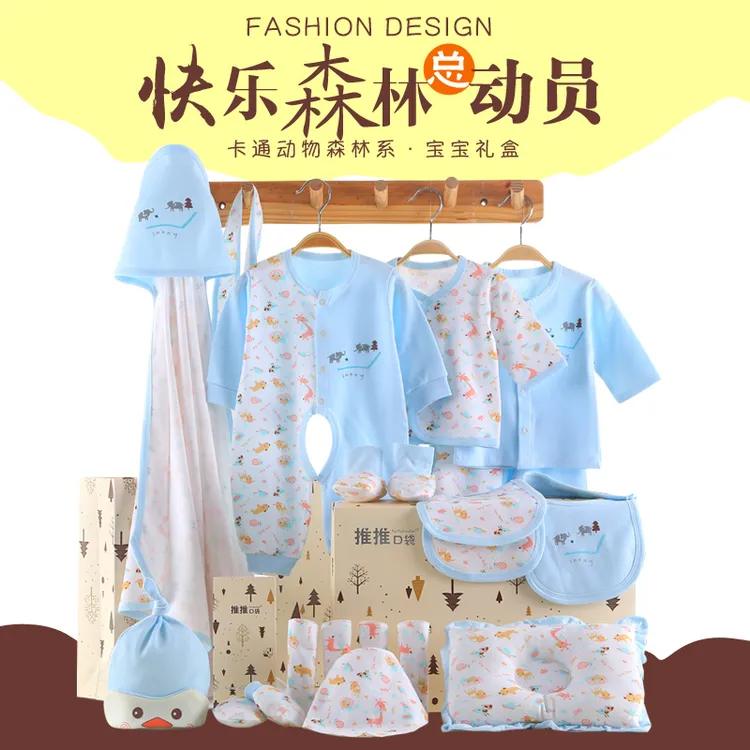 新生儿礼盒春夏初生婴儿用品衣服纯棉0-3个月刚出生送礼宝宝套装