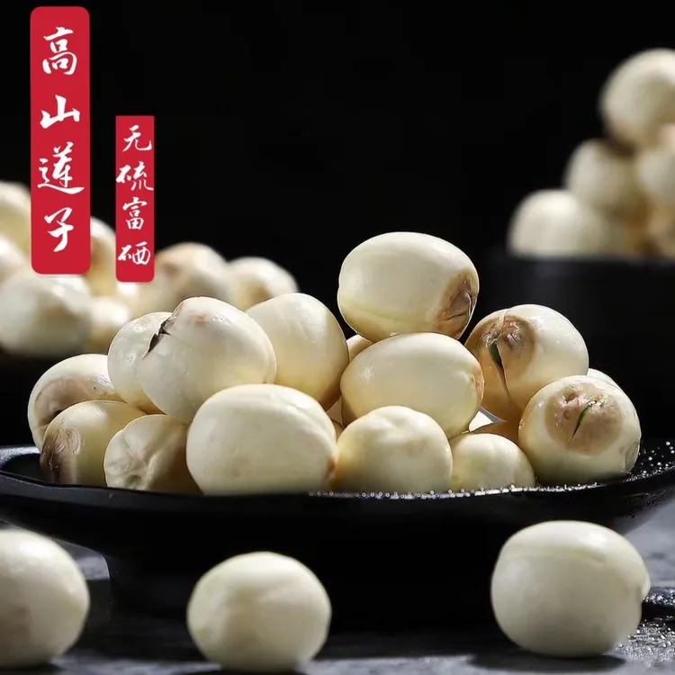 浙江高山白玉莲子颗颗饱满清香清甜手工莲子