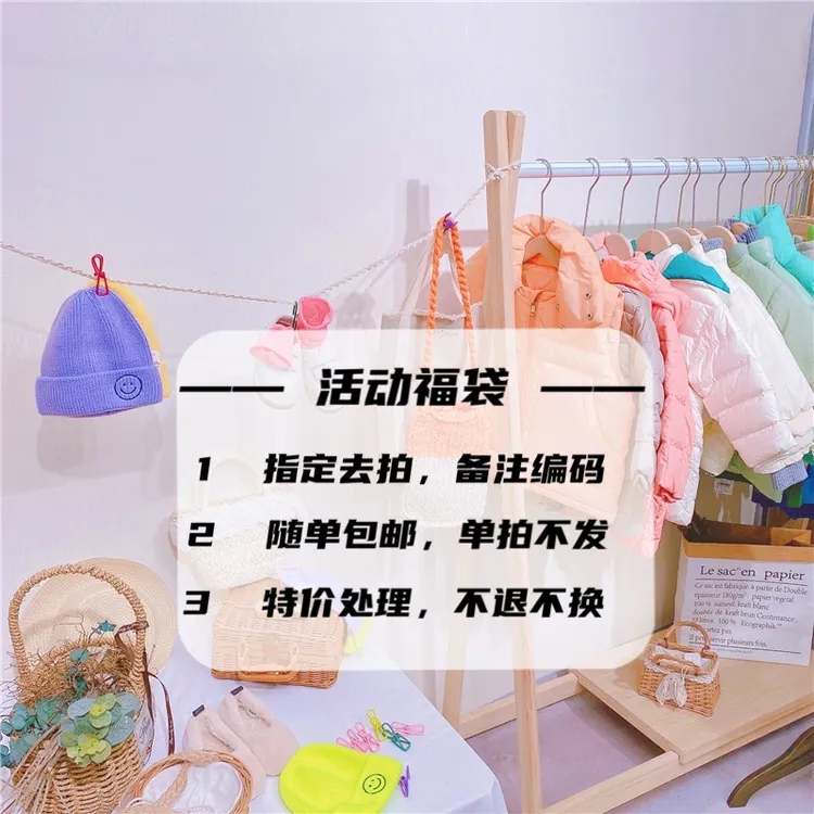 儿童福袋 T恤