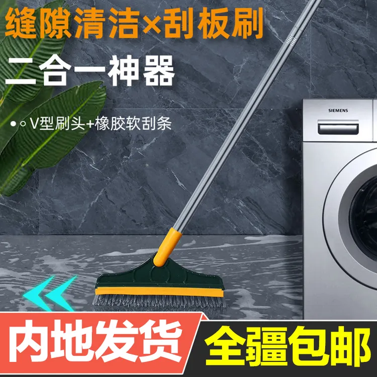 【新疆包邮】地板刷卫生间刷子刷地缝死角清洁浴室厕所洗墙长柄硬毛