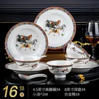 东方骏马16件碗盘餐具套装景德镇家用陶瓷餐具轻奢高级感乔迁送礼