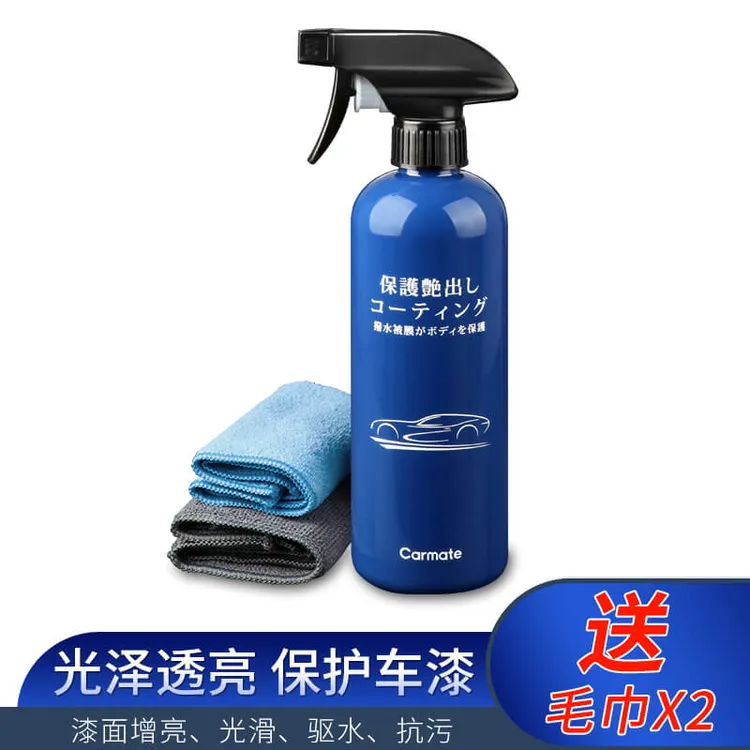 CAR MATE/快美特汽车镀膜剂 车用镀膜  贴膜车镀膜 液体漆面光亮