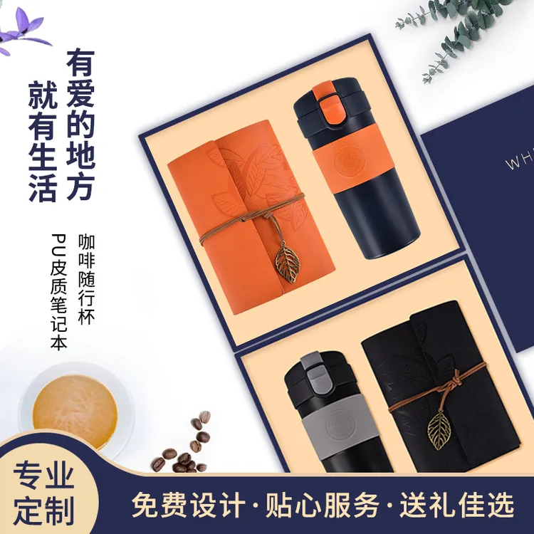 英伦316保温杯商务礼品套装定制logo开业活动礼物设计师伴手礼