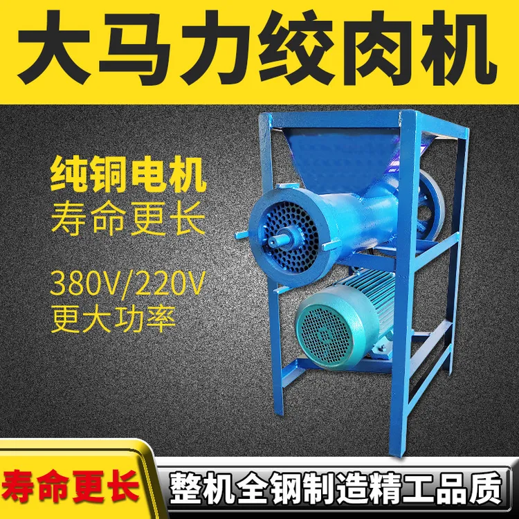 大型绞肉机大功率商用纯钢32/42/62多功能破冰冻肉鸡鸭架辣椒糍粑