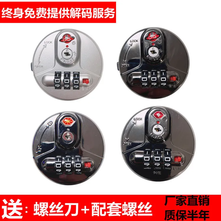箱包配件园锁行李箱枪色园锁密码锁拉杆箱银色锁旅行箱维修锁通用