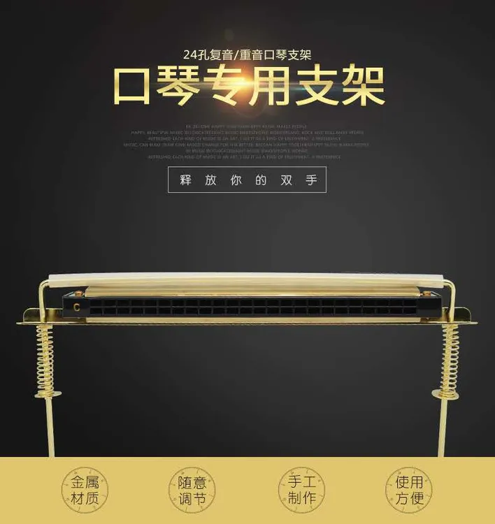 专业演奏初学者口琴架24孔/10孔挂脖式银进口色可调节口琴架优质