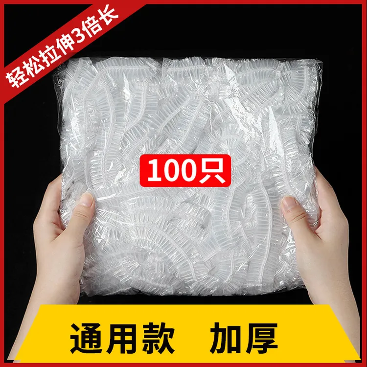 一次性浴帽套盆袋松紧脸盆袋美容盆套袋盆套浴帽袋美容院面盆袋子