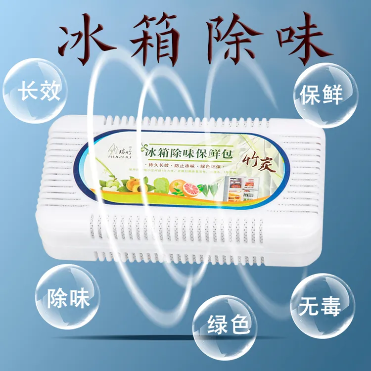 瑞竹冰箱除味盒3个一起卖食品柜冷柜消臭活性炭包除异味竹碳绿色