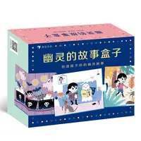 幽灵的故事盒子 浪花朵朵