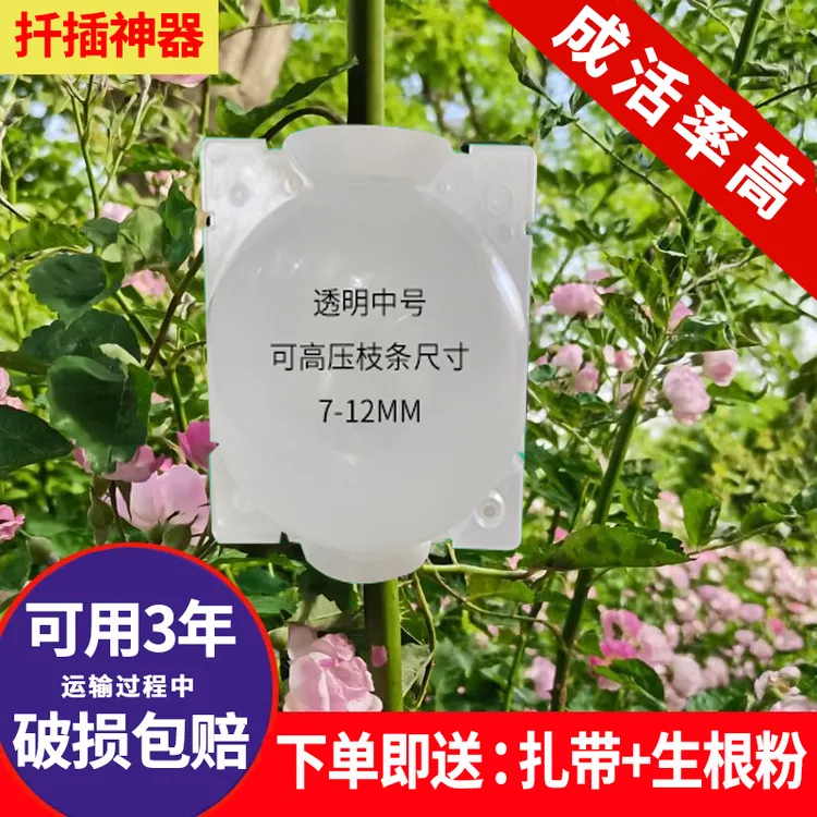 花草博士花草博士植物扦插神器高压包高压盒园艺工具套装家庭养花