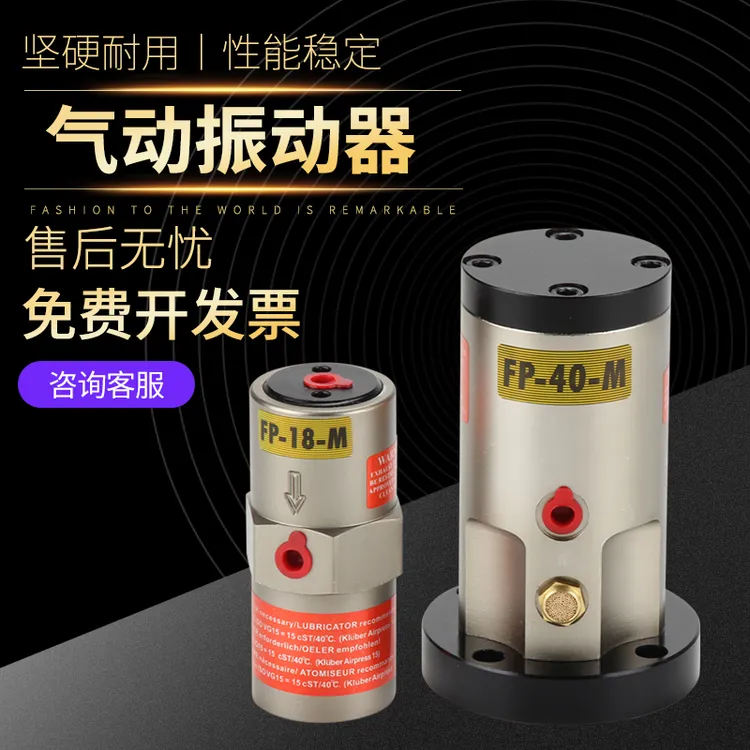 活塞式往复气动振动器带法兰FP-12/18/25/35/40/50-M下料仓震荡器