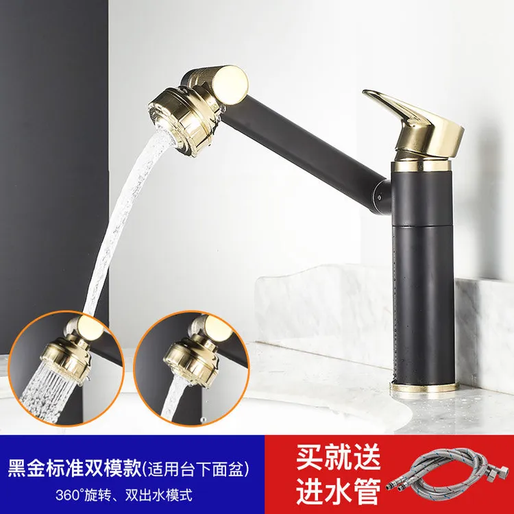 纯铜多功能旋转面盆水龙头