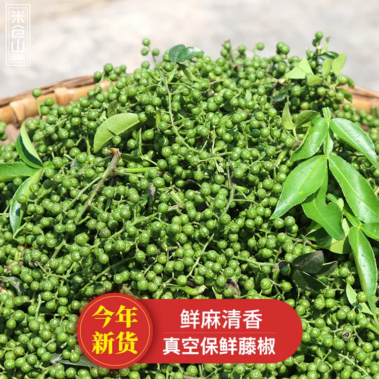 味妃保鲜新鲜花椒鲜麻椒鲜藤椒350g江津保鲜青花椒特麻椒香料麻味