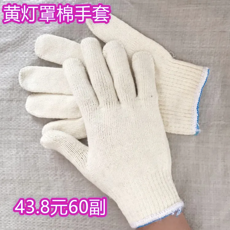 黄灯罩棉手套防护（中厚款）