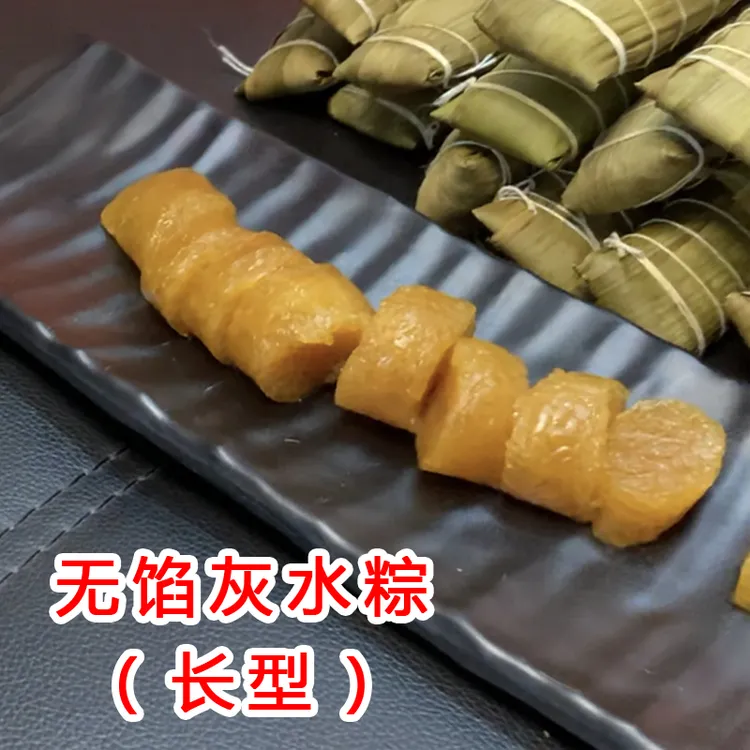 广西灵山特产灰水粽农家传统手工制作端午节粽子碱水粽约140g/条