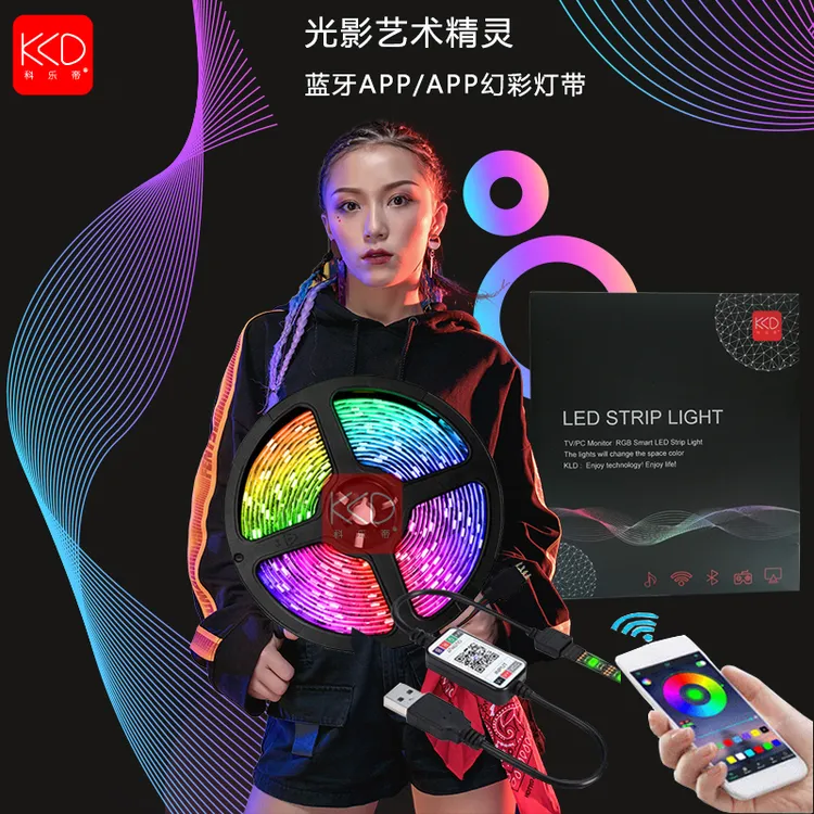 蓝牙智能灯带RGB气氛灯带幻彩灯带电脑桌电竞房LED灯带音乐灯带