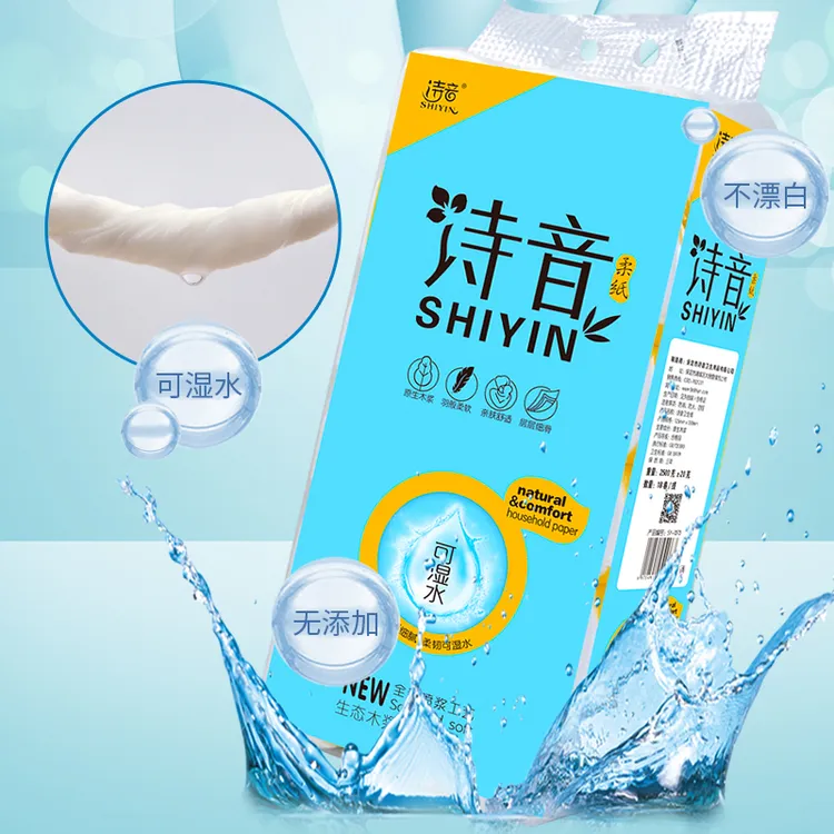 诗音精品可湿水实惠纸质自然厕纸细腻原生木浆大卷卫生纸五层加厚